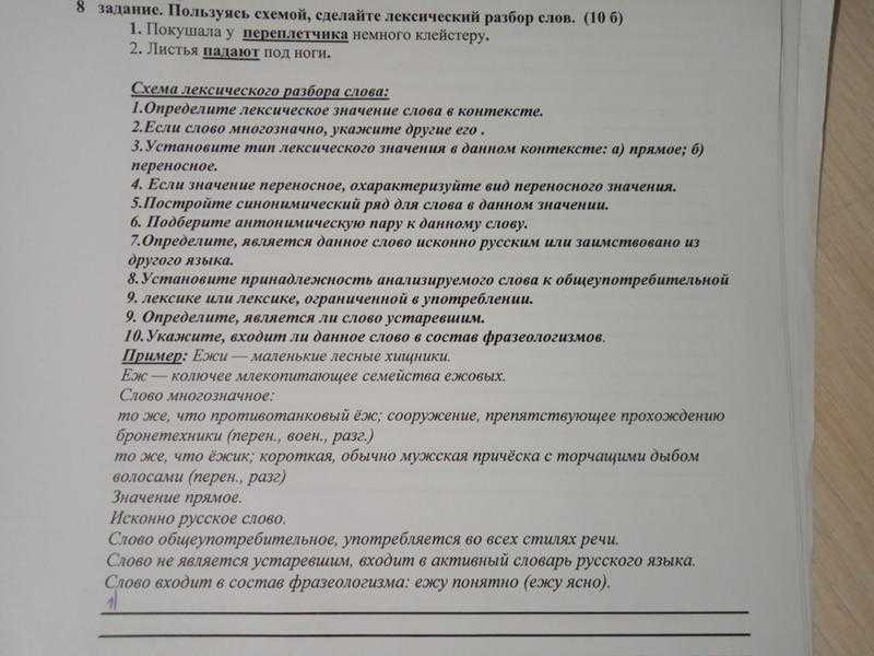 Текст малой формы как средство развития творческих способностей учащихся на уроках русского языка