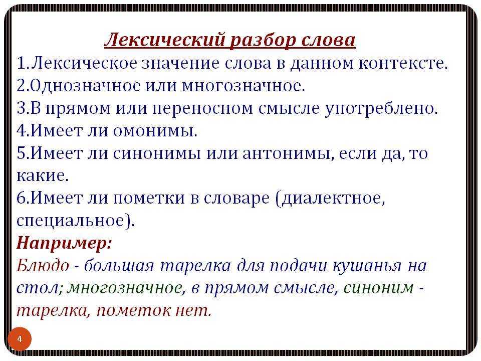 Что такое языковой разбор и как он поможет в изучении языка