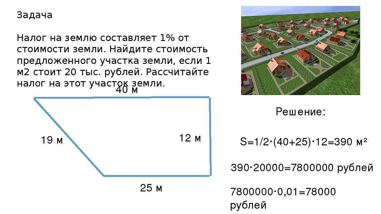 Сотка это разговорный термин произошедший от числительного сто Говоря сотка земли подразумевают участок площадь которого равна 1 ар Кратной по отношению к ару единицей является гектар 1 сотка 100 м² 1 ар 0 0001 км²