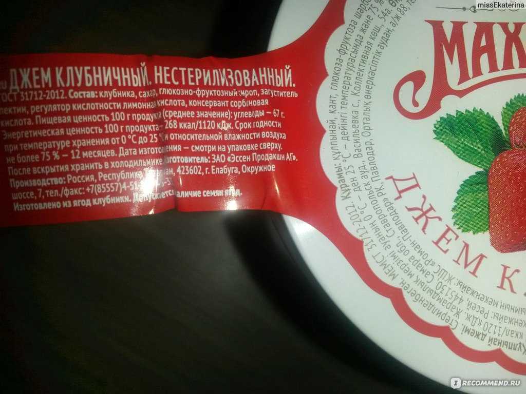 Стакан махеев для джема: объем в миллилитрах