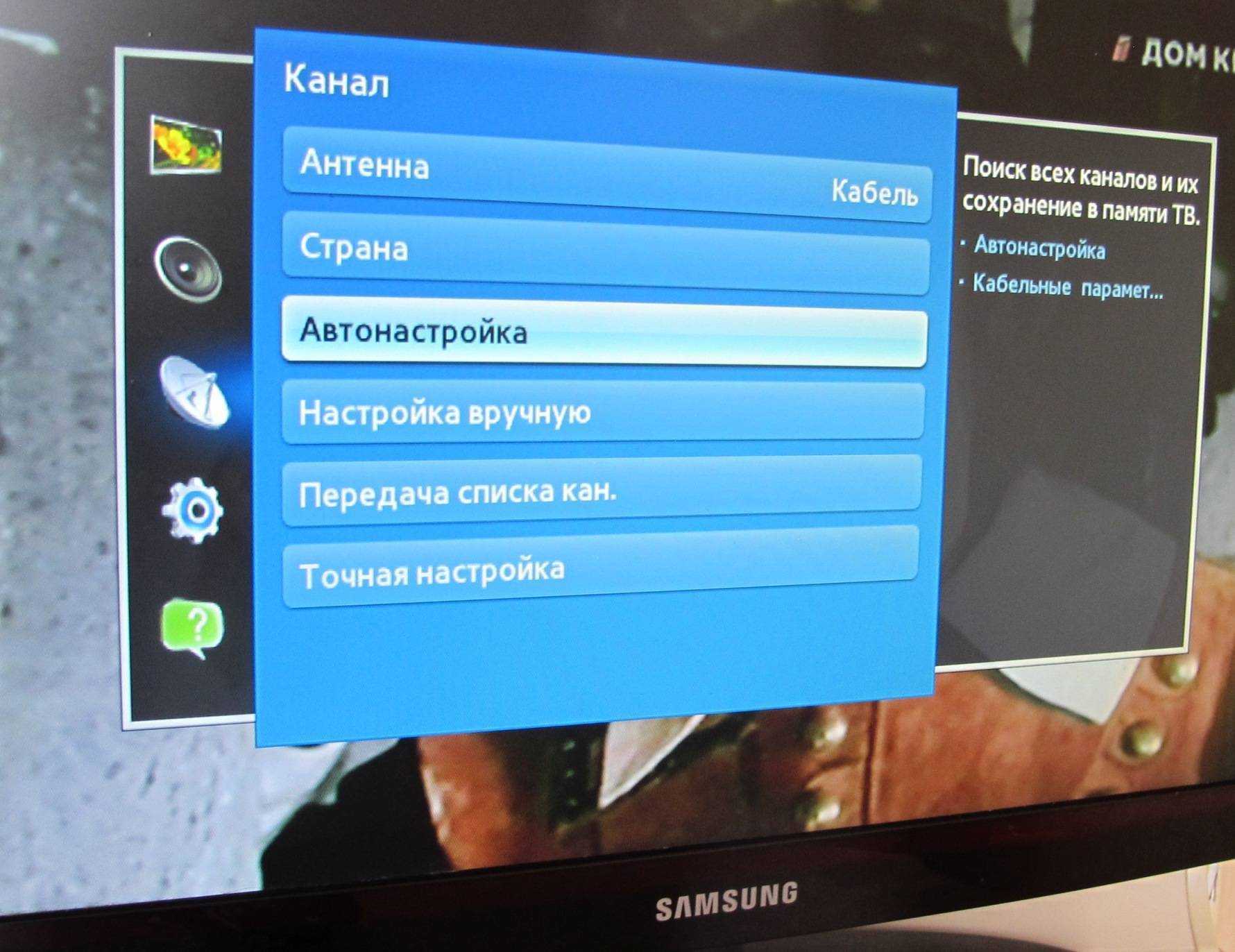 Настройка телевизоров для приёма dvb-c