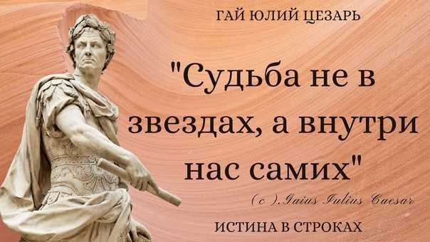 Aut Caesar aut nihil латинское крылатое выражение Дословно переводится как Или Цезарь или ничто Русские аналоги Иль грудь в крестах иль голова в кустах Всё или ничего Пан или пропал Первоисточником считают слова приписываемые Светонием императору Калигуле