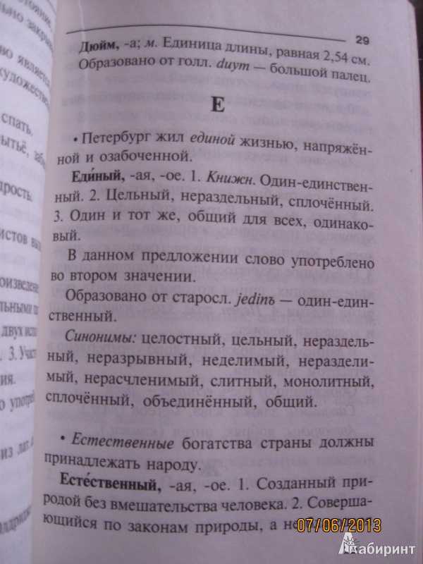 Языковые разборы: что это значит?