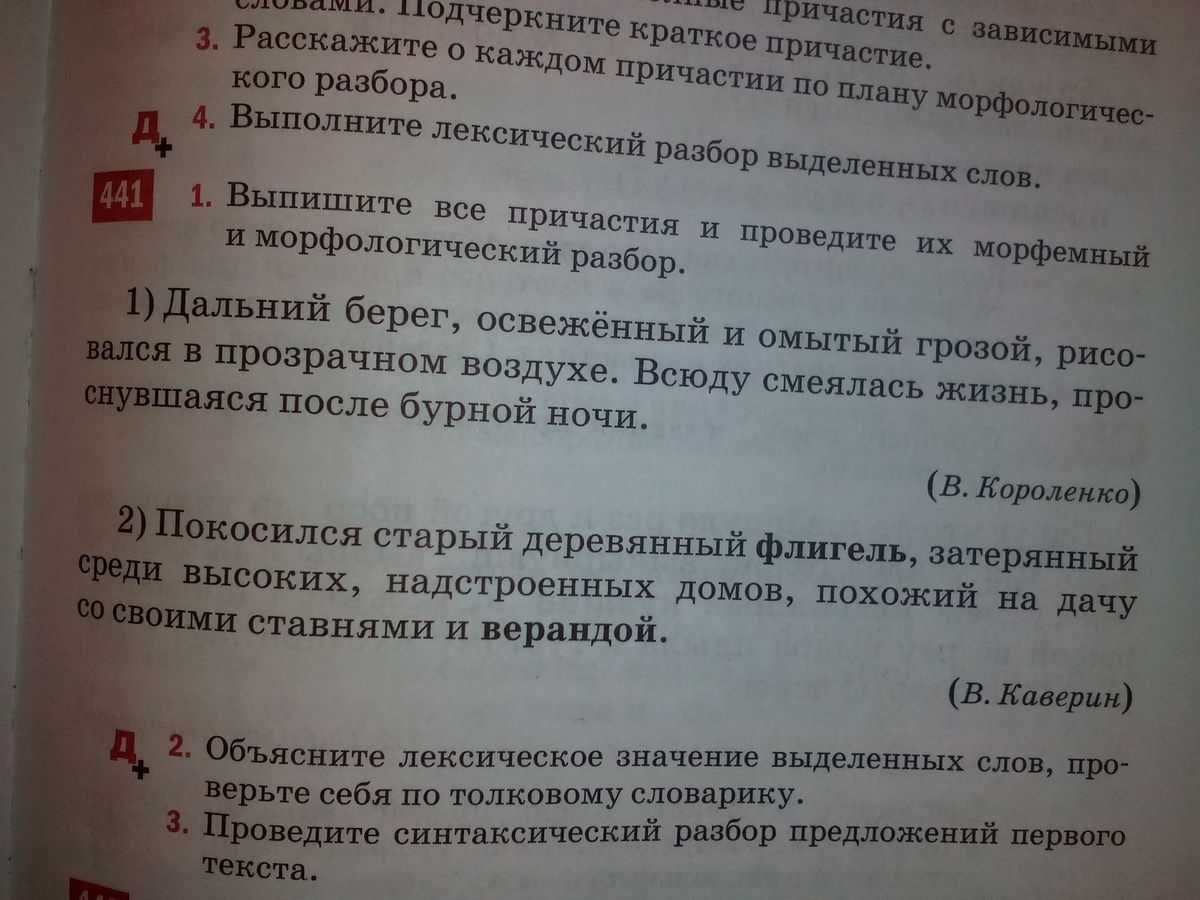 Языковой анализ и синтез. языковой синтез