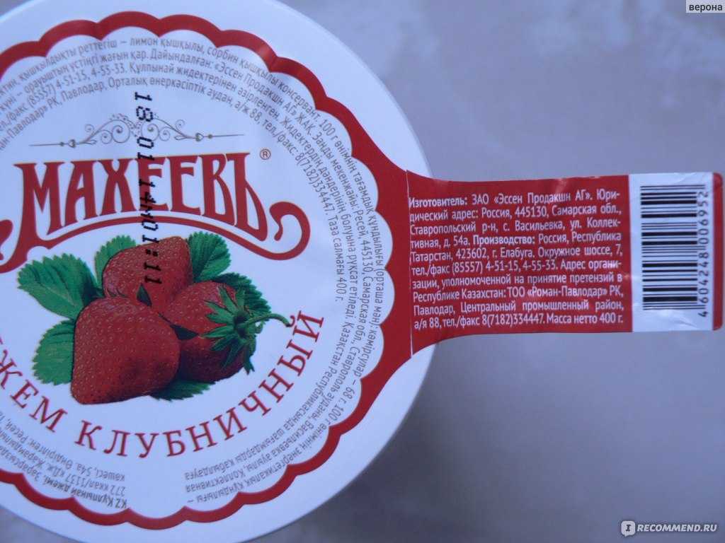 Джем клубничный махеев в стакане сколько грамм