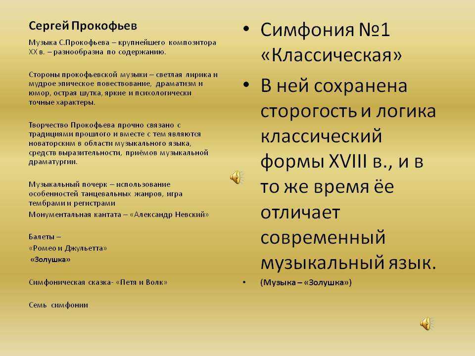 Что такое симфония 3 класс по музыке кратко