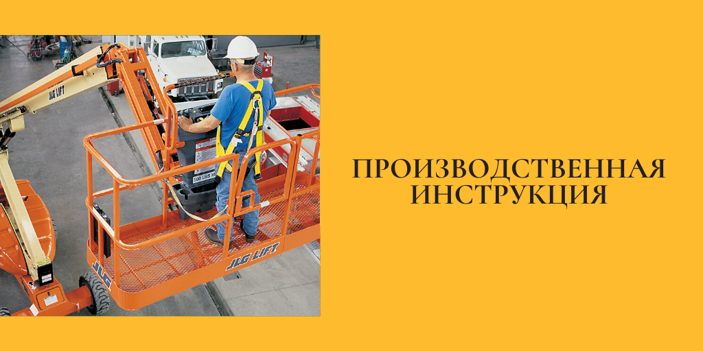 Гост 33168-2014: краны грузоподъемные. оборудование для подъема людей. требования безопасности