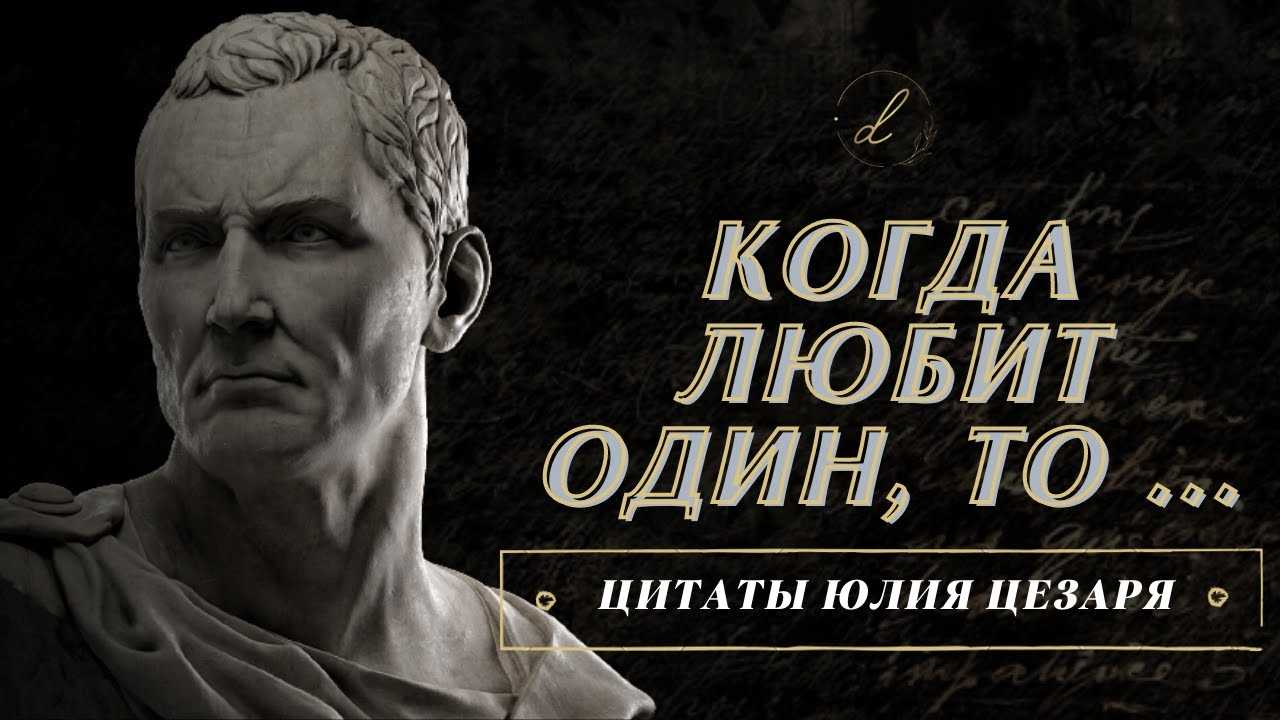 Крылатые латинские фразы и выражения | блог 4brain