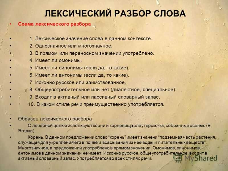 Что такое языковые разборы в русском языке - questquotient.ru