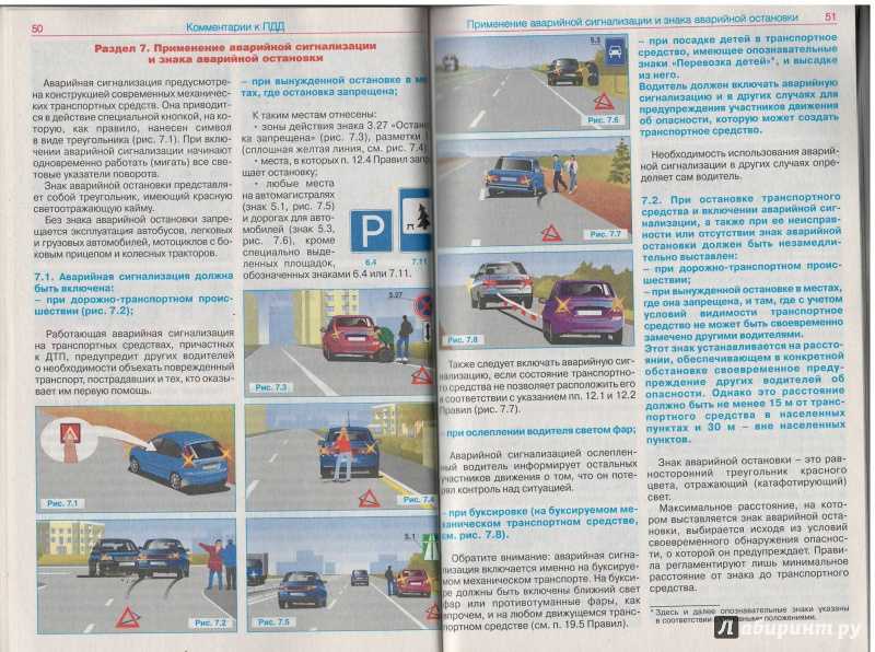 19 глава пдд: пользование внешними световыми приборами и звуковыми сигналами | газу ру