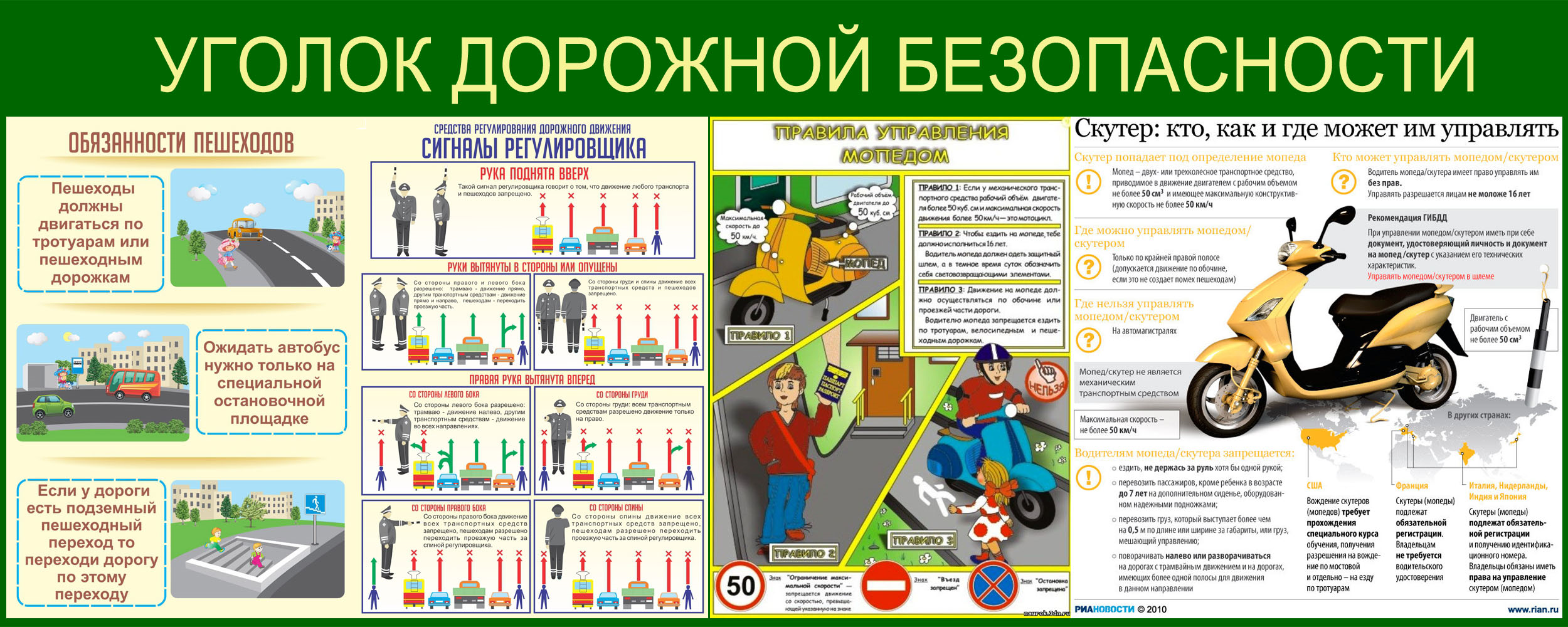 Когда уступить дорогу пешеходу водитель должен, а когда – нет?