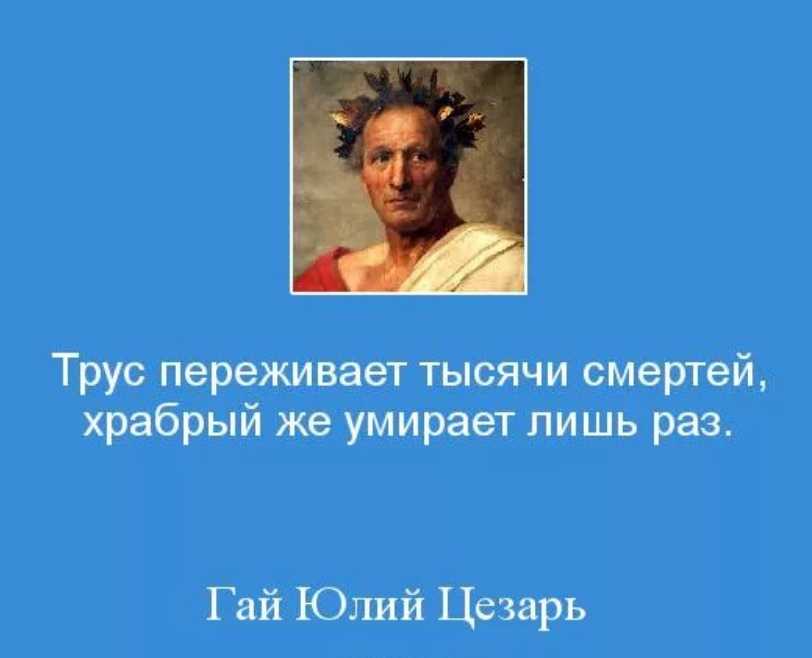 Перевод aut cesar aut nihil