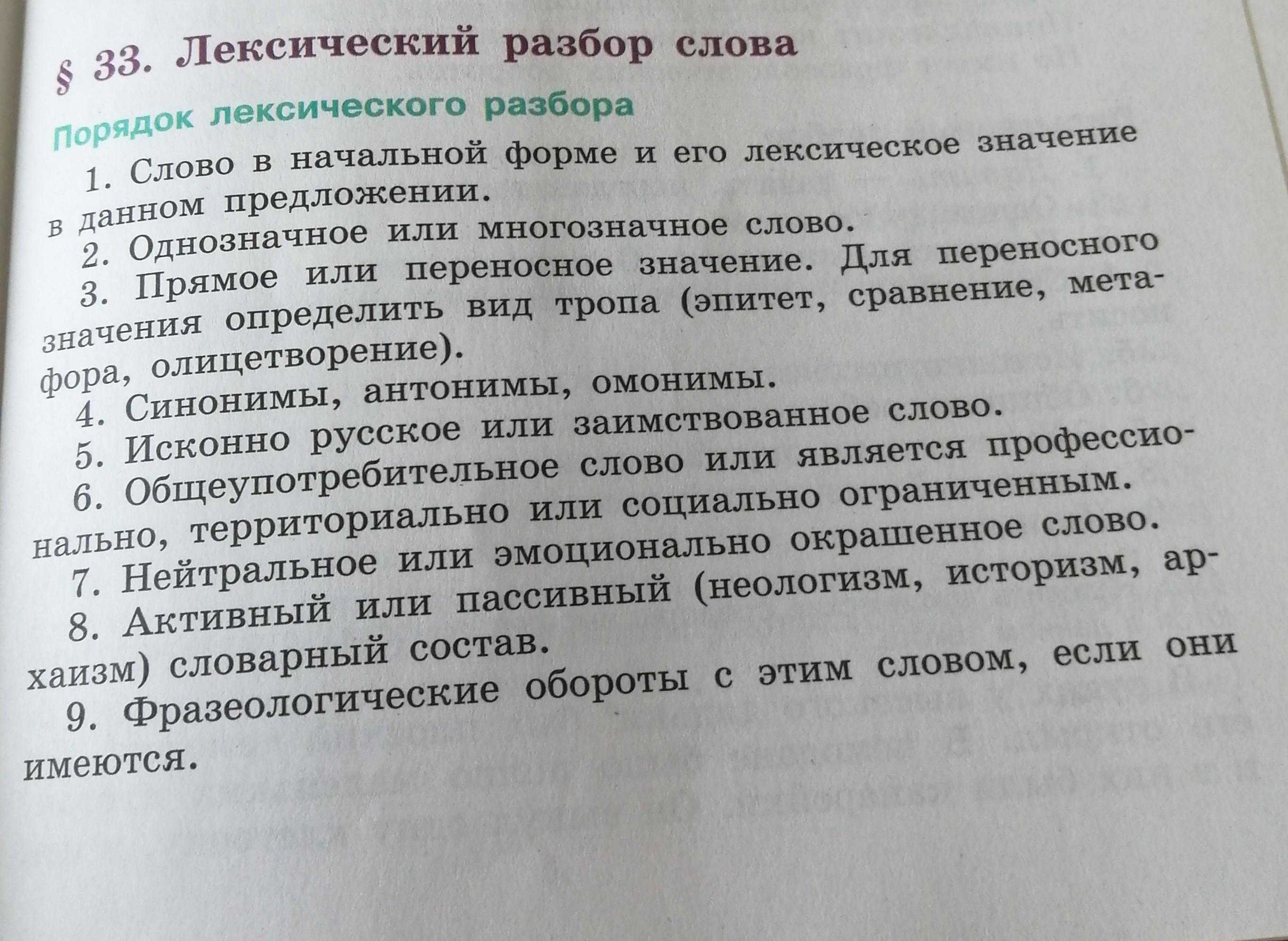Лингвистический анализ художественного текста