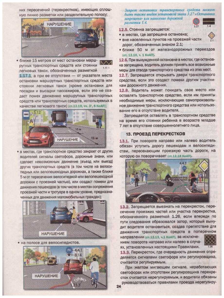 Соединенные штаты — единственная страна с левосторонним движением?