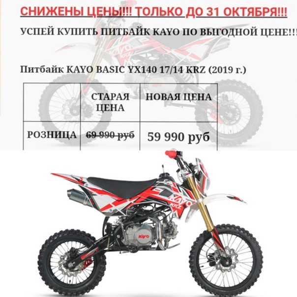 Рейтинг лучших питбайков на 2024 год