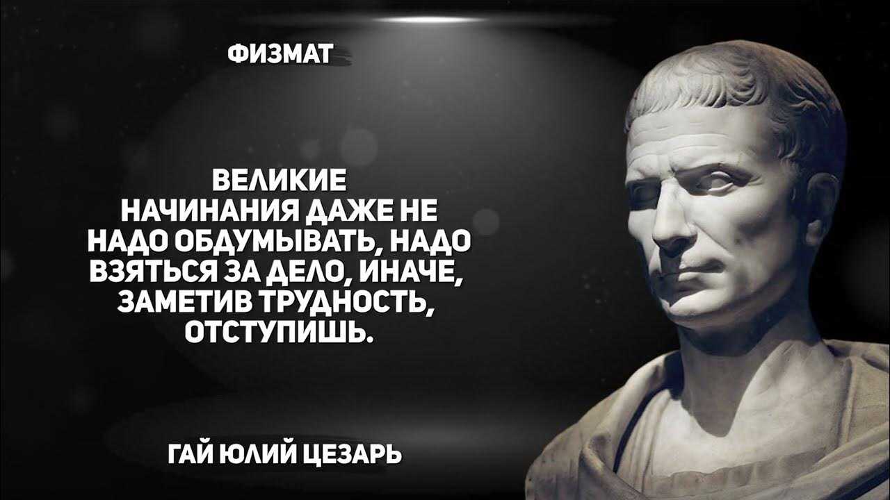 Крылатые латинские фразы и выражения | блог 4brain