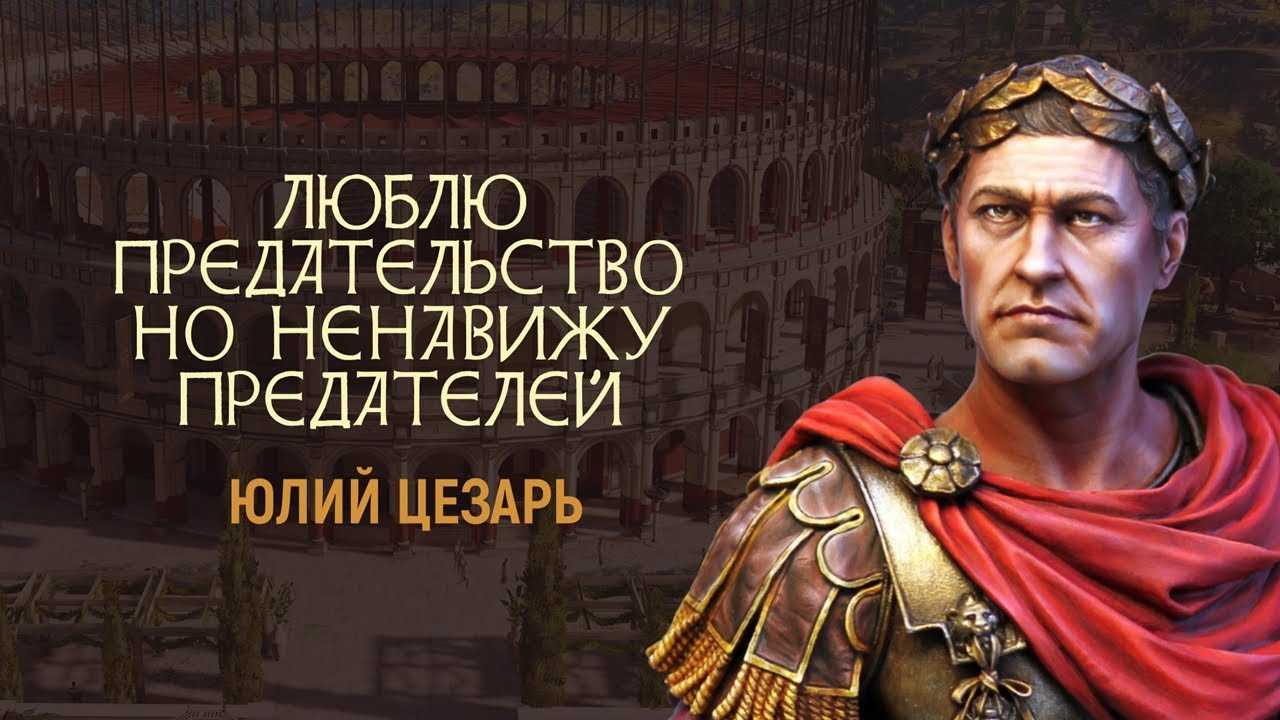 Перевод aut cesar aut nihil