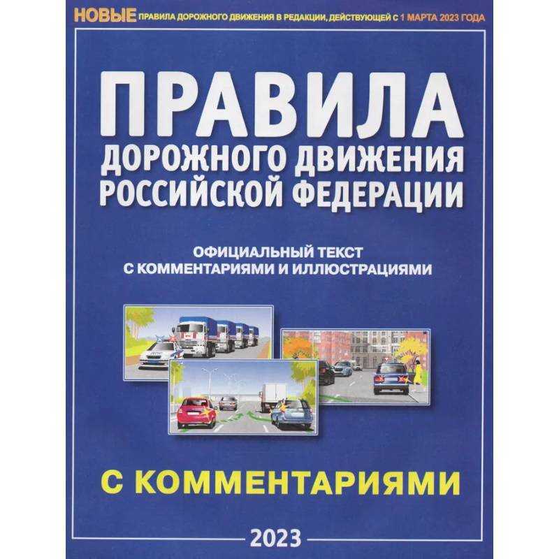Автоблог начинающего водителя: билет №5 - билеты к экзамену по пдд с комментариями и иллюстрациями (a,b,m и а1,в1)