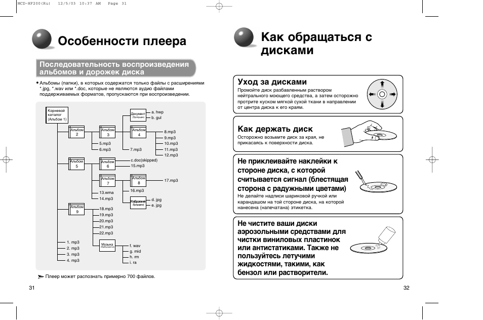 Как размагнитить вещь. как снять магнит (бипер, клипсу) с одежды? фото
