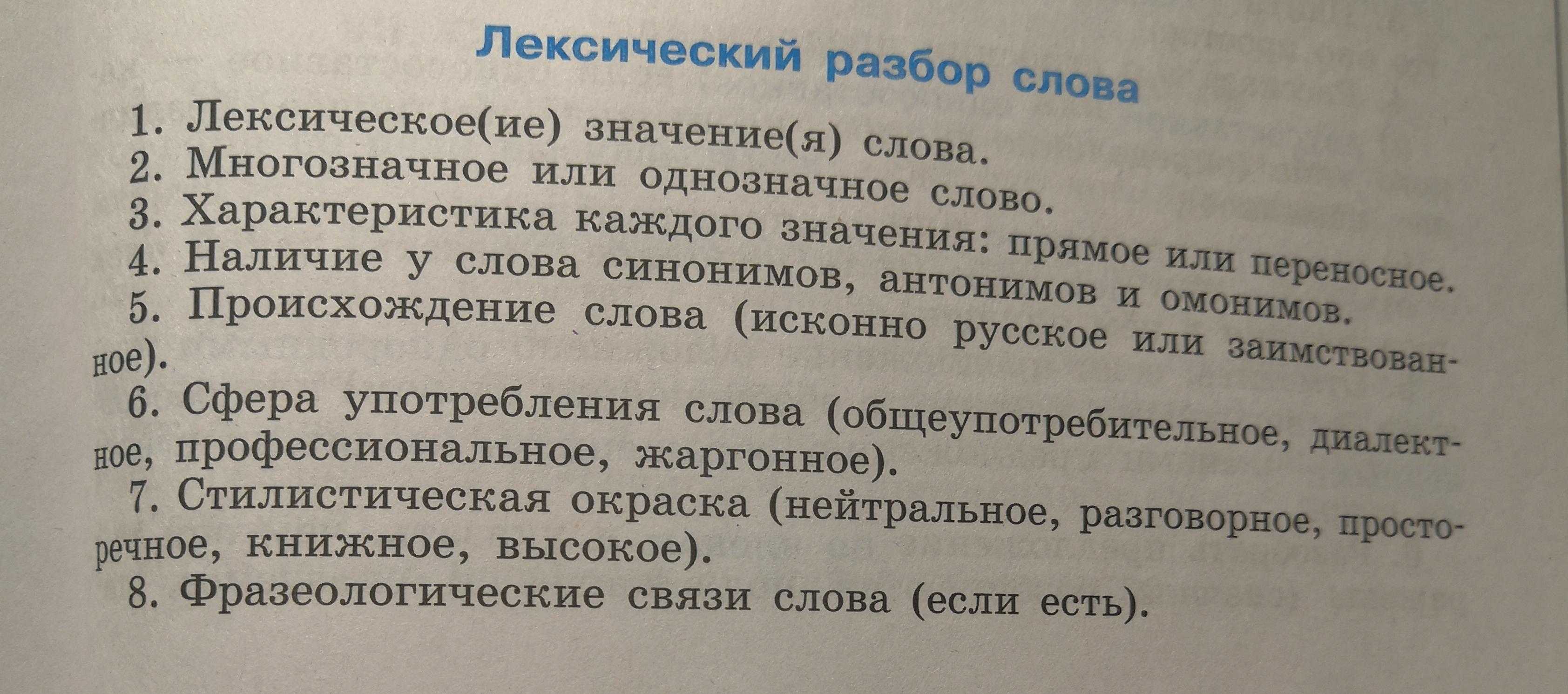 Языковые разборы: что это значит и как они помогают улучшить владение языком