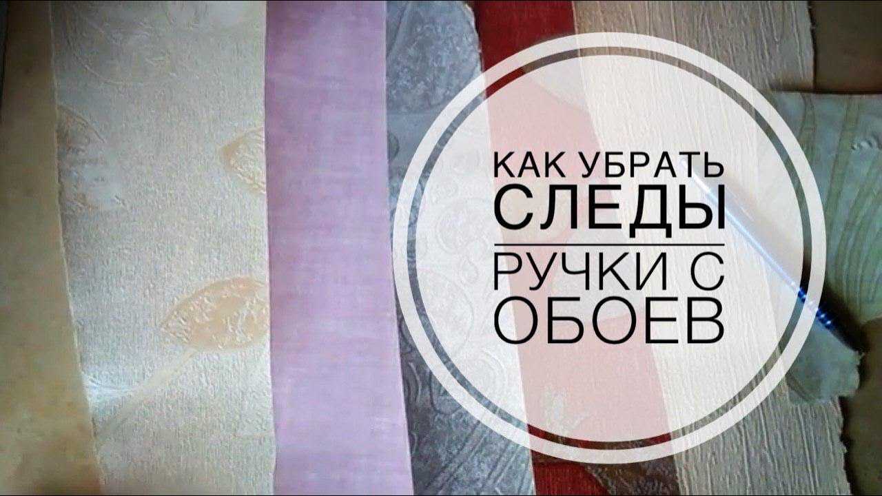 Как и чем правильно мыть обои, какие виды обоев можно мыть?