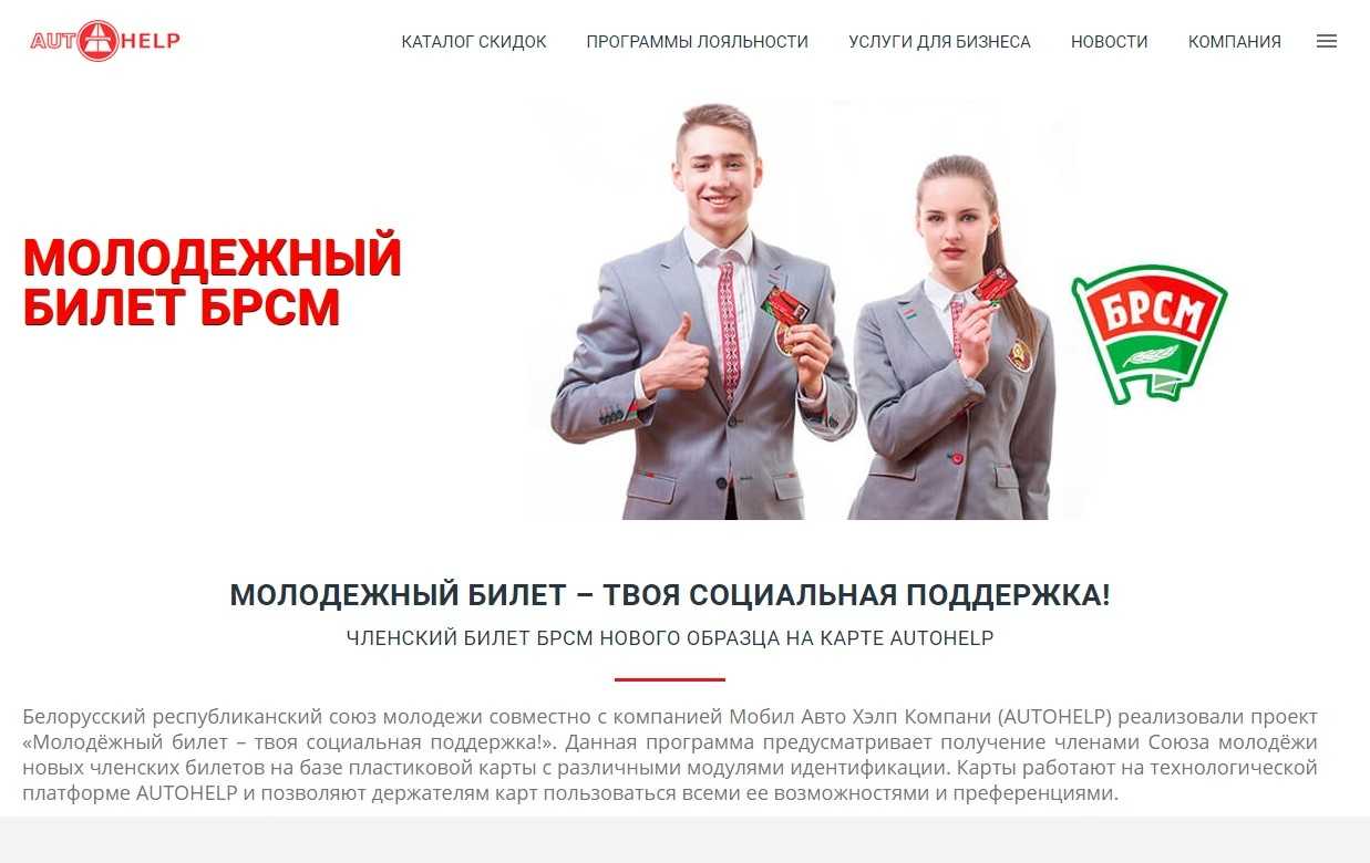 Как активировать брсм карту?