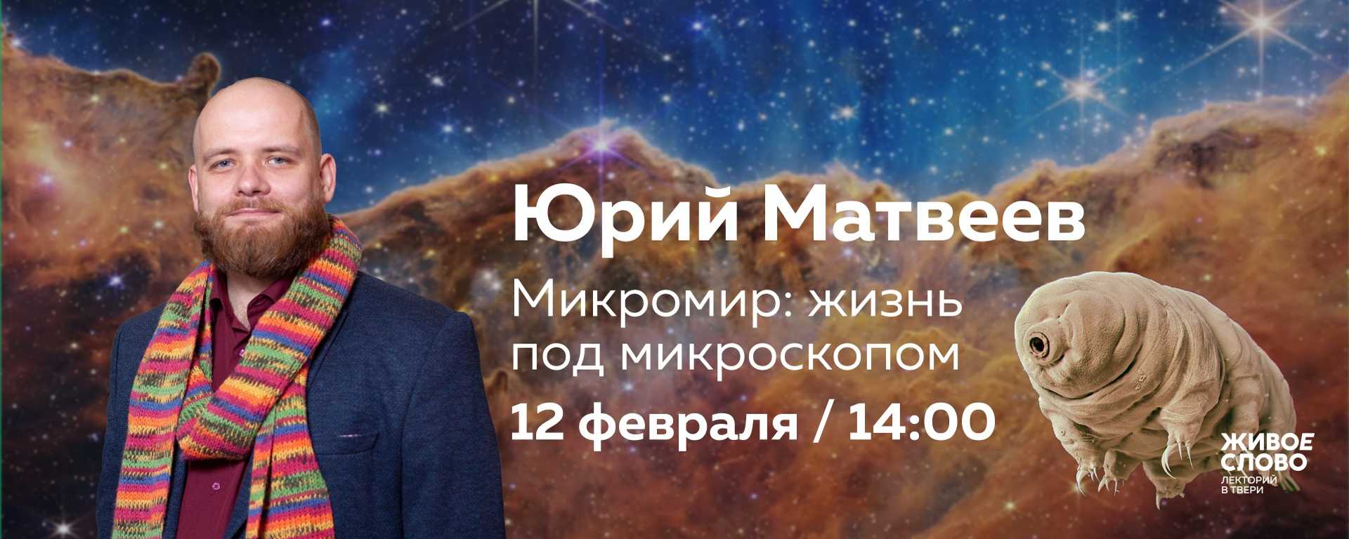 Исследование бактерий и микробов под микроскопом