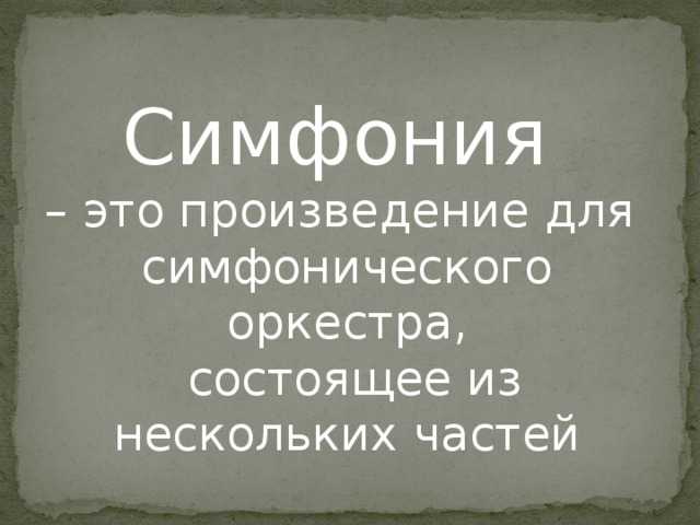 Волшебный мир музыки: дистанционное обучение 3 класс 4 четверть