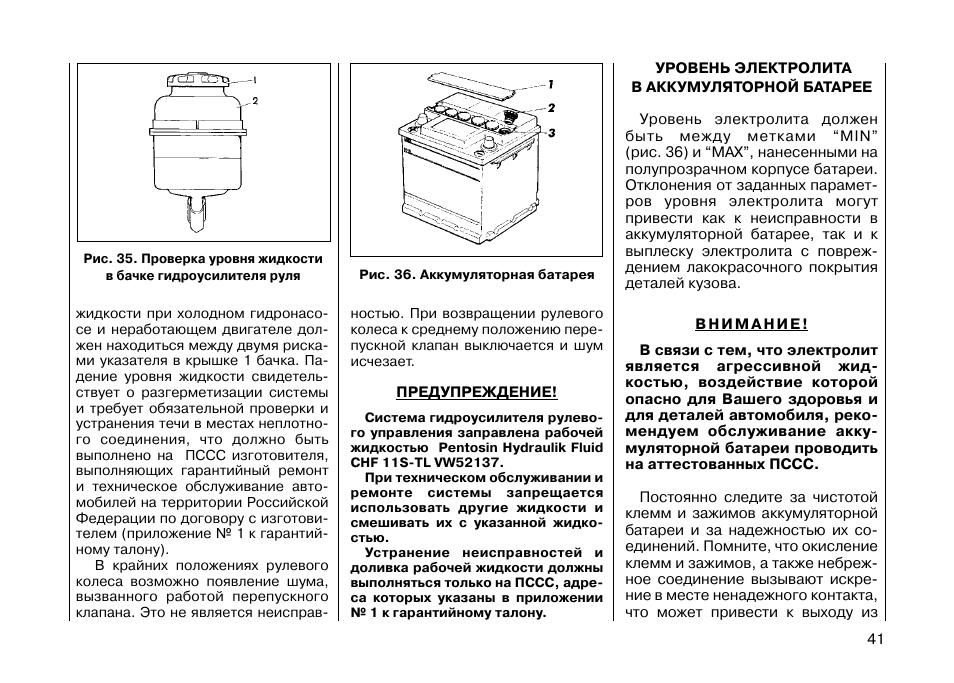 Сколько электролита в аккумуляторе: 55, 60, 75, 132, 190, количество, сколько нужно лить, объем