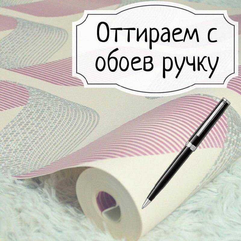 Как отмыть обои под покраску