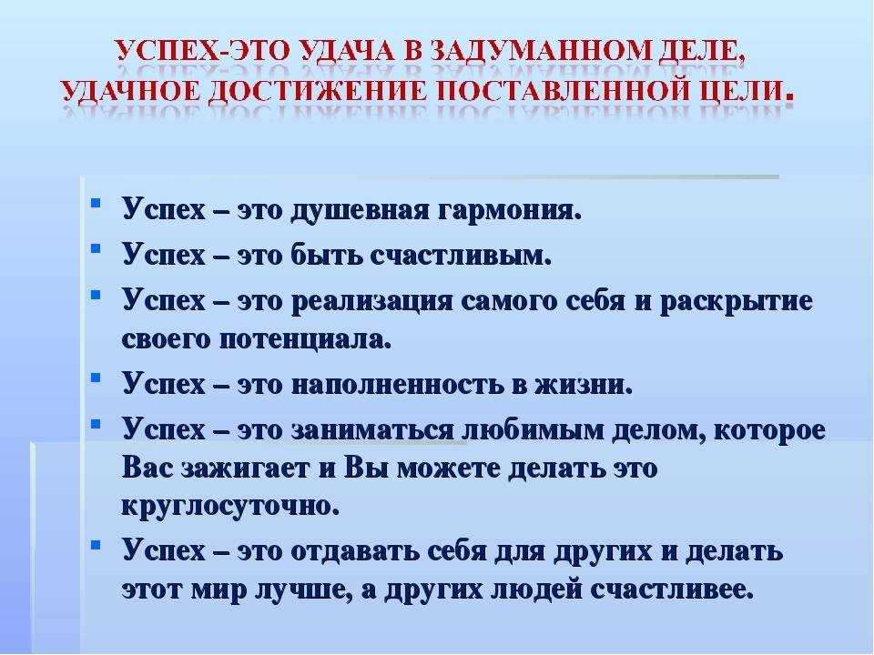 Какие результаты у правильно поставленных задач? - crocotime