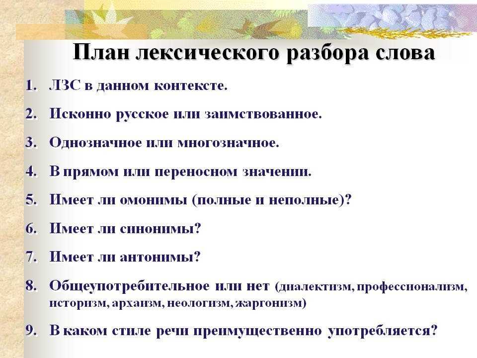Что такое языковой разбор и как он поможет в изучении языка