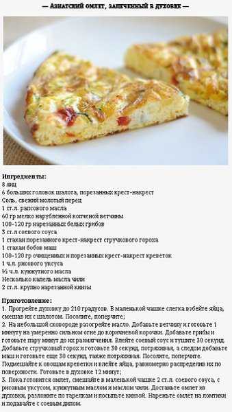 Омлет как в детском саду (+ секреты приготовления): 6 пошаговых рецептов