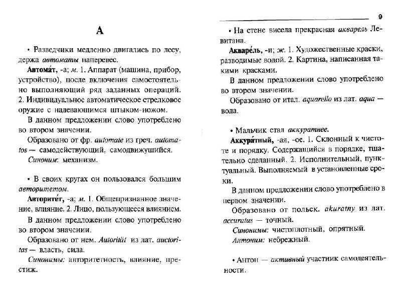 Языковые разборы: что это значит