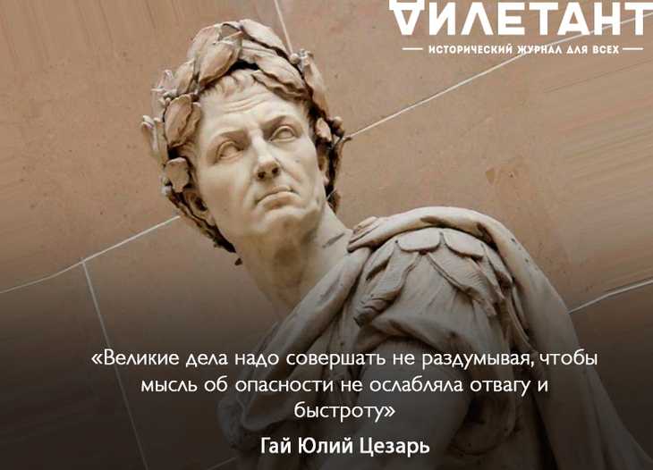 Перевод aut cesar aut nihil - научные работы на obrazovano.ru
