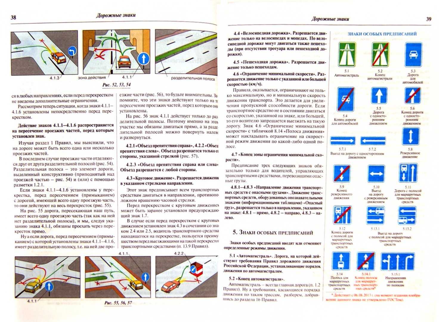 Когда и в какое время включать ближний и дальний свет, противотуманные фары и дневные ходовые огни?