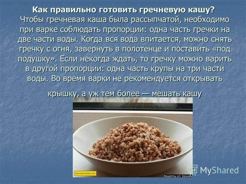 Сколько гречки нужно добавить в 2 литра воды, чтобы приготовить идеальное блюдо? - zadaitutvopros.ru