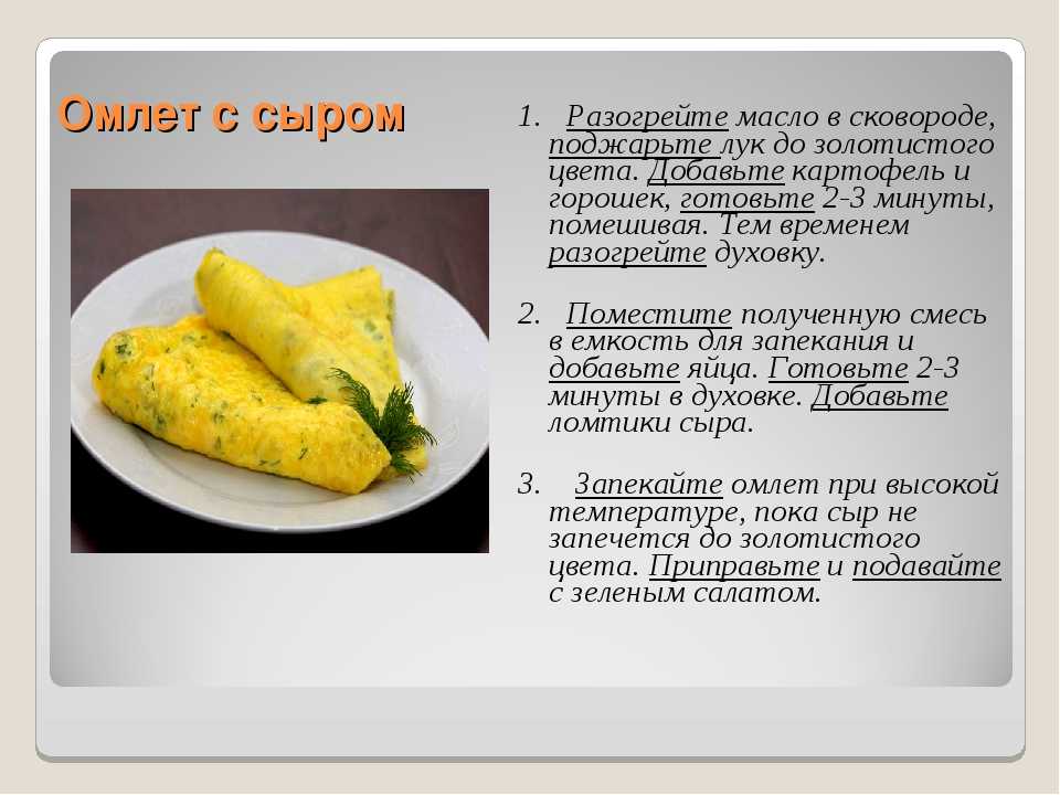 Пышный омлет на сковороде классический пошаговый рецепт с фото быстро и просто от марины выходцевой и алены каменевой