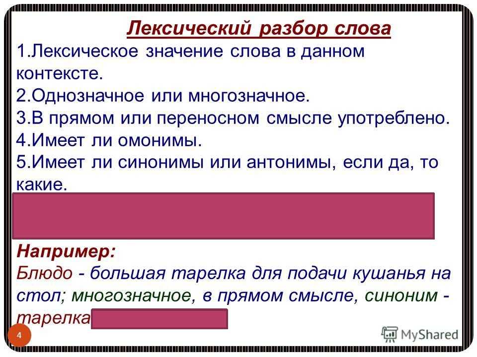 Грамматический разбор как средство развития коммуникативно-языковых компетенций младших школьников в начальном курсе русского языка — novaum.ru
