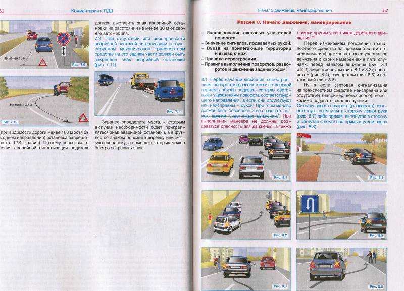 Правила пдд ходовые огни: штраф за езду по городу без включенных фар дневного/ближнего света