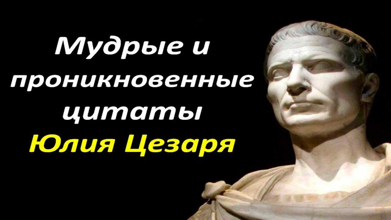 Aut Caesar aut nihil латинское крылатое выражение Дословно переводится как Или Цезарь или ничто Русские аналоги Иль грудь в крестах иль голова в кустах Всё или ничего Пан или пропал Первоисточником считают слова приписываемые Светонием императору Калигуле