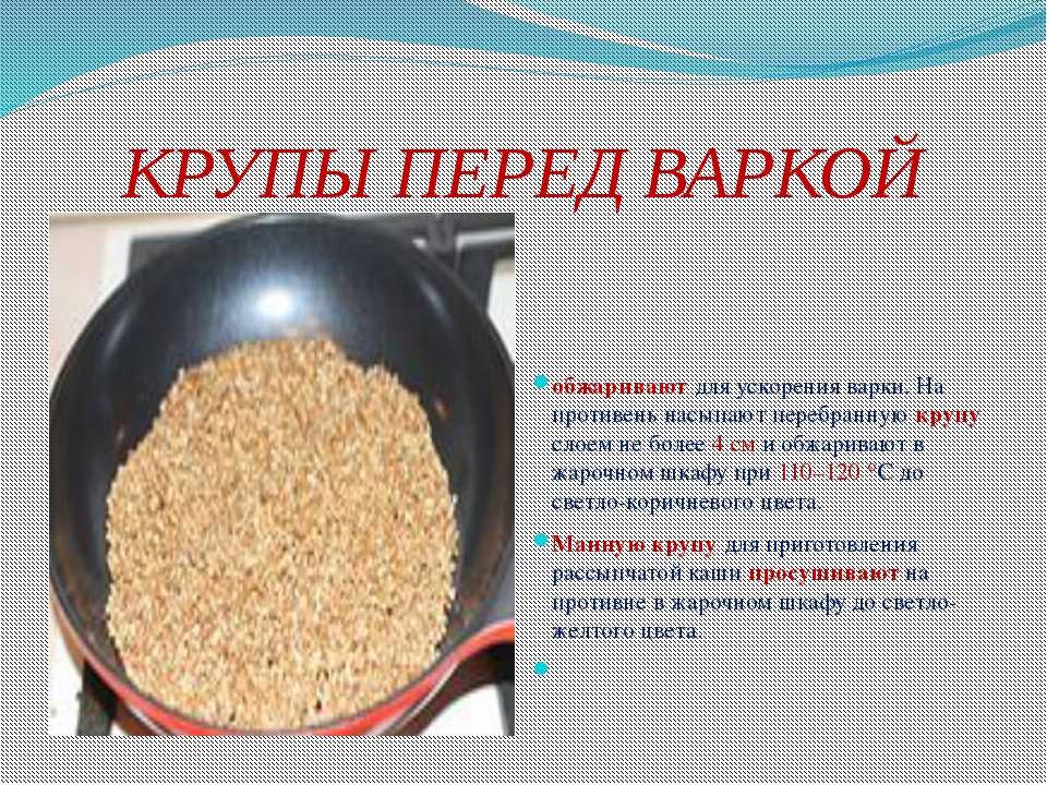 Как и сколько варить гречку