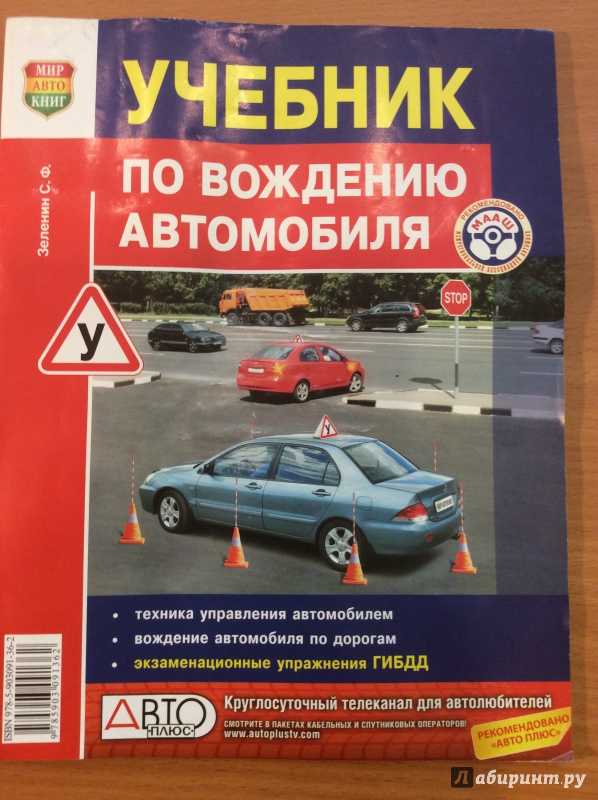 Учебник пдд штата нью-йорк - глава 8. безопасное вождение