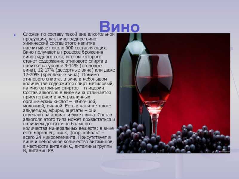 Сколько бродит вино из винограда в домашних условиях