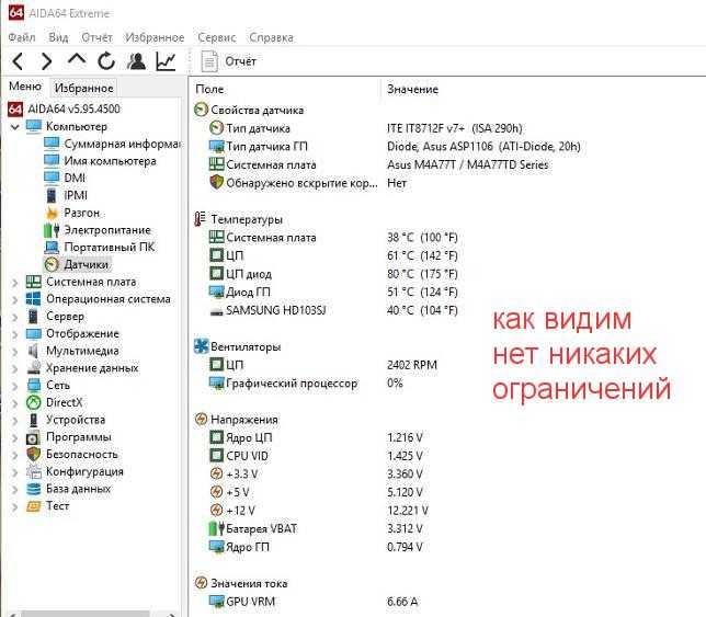 Оперативная память