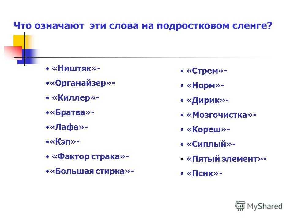 Триггерить: значение сленга и его смысл