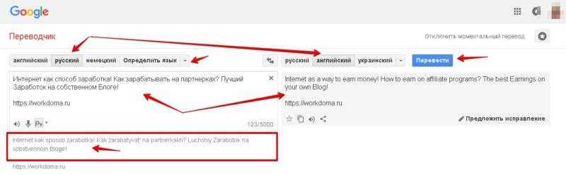 Как изменить голос на мужской в гугл переводчике
