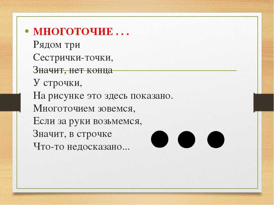 Что означает точка в сообщении от девушки: скрытое значение знаков препинания