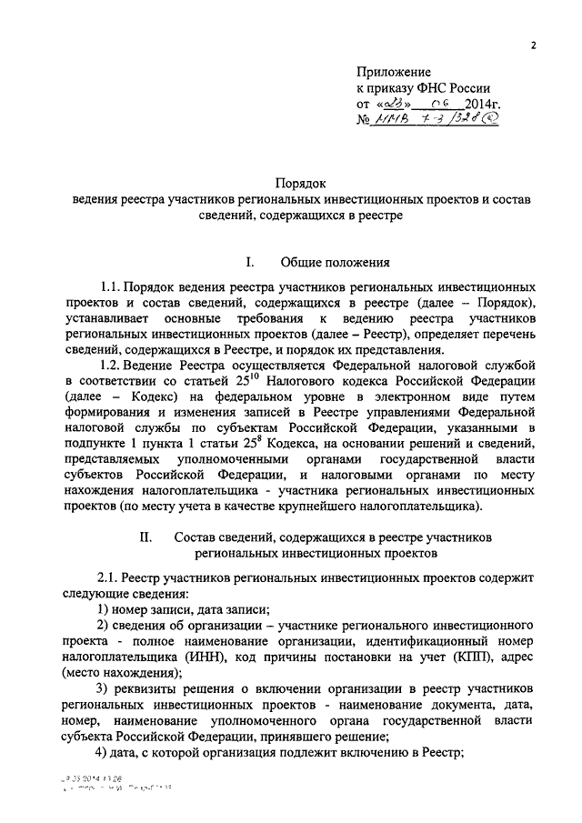 Главное управление федеральной службы войск национальной гвардии российской федерации по республике крым и городу севастополю