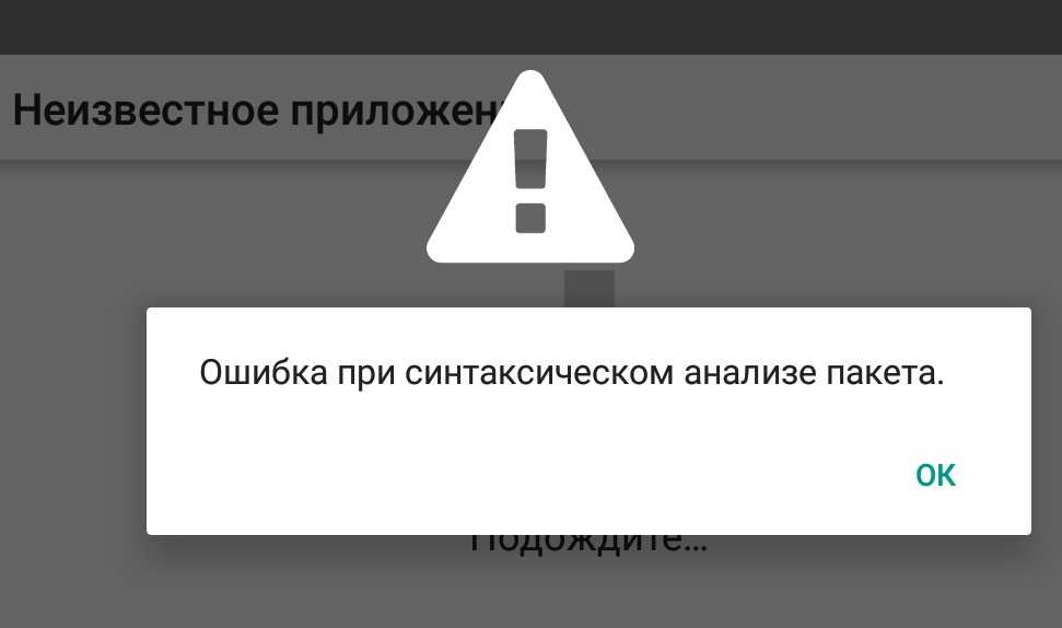 Для чего используется установщик пакетов android?